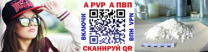 APVP VHQ  Благодарный 