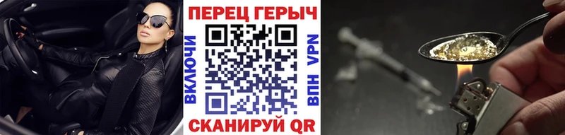 Героин герыч  mega ссылки  Благодарный  купить наркотики сайты 