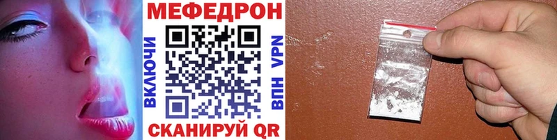 Меф мука Благодарный
