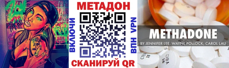 это наркотические препараты  Благодарный  Метадон VHQ 