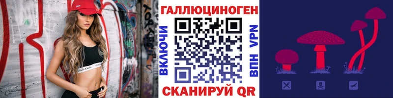 Галлюциногенные грибы мухоморы  kraken tor  Благодарный  наркошоп 